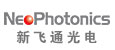 新飛通光電（中國(guó)）有限公司